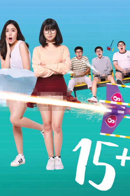 15+ Coming of Age Poster
