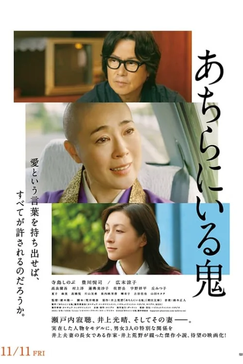 2 Women Poster