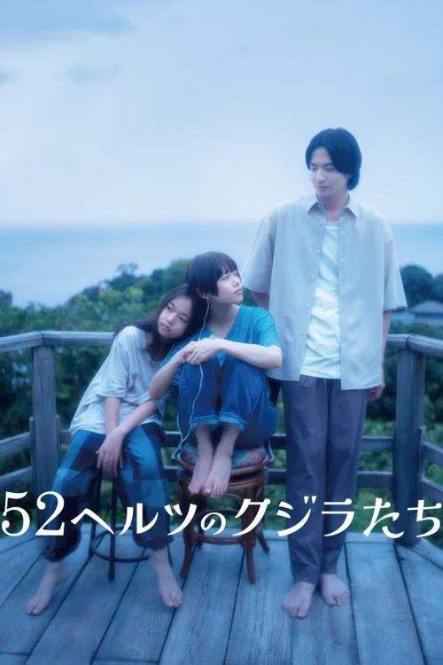 52 Hertz no Kujiratachi Poster