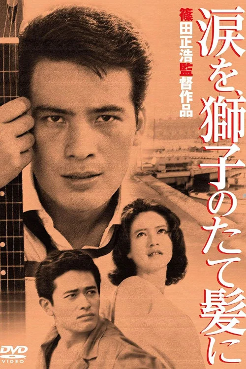 A Flame at the Pier Poster