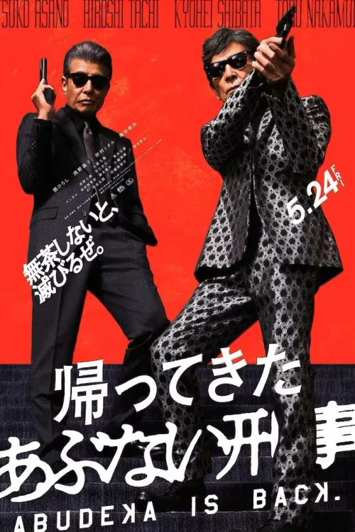 Abudeka Is Back Poster