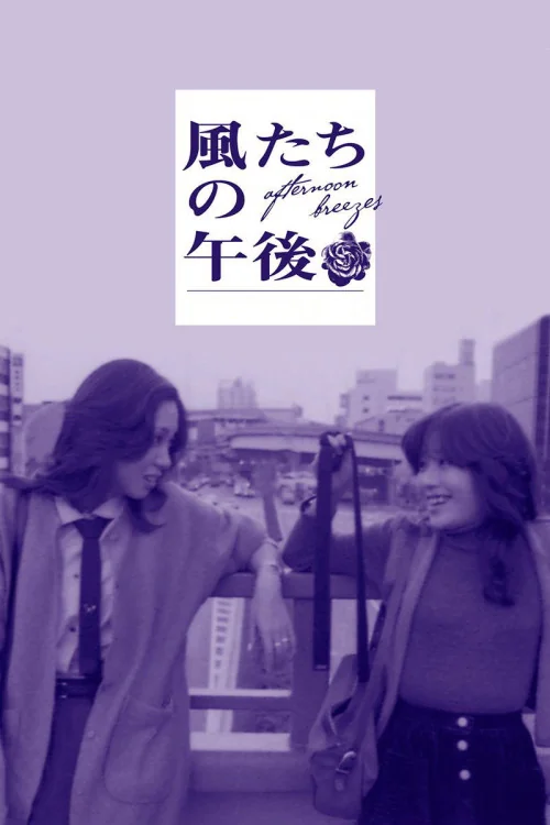 Afternoon Breezes Poster
