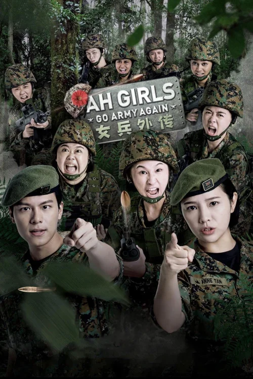 Ah Girls Go Army Again Poster