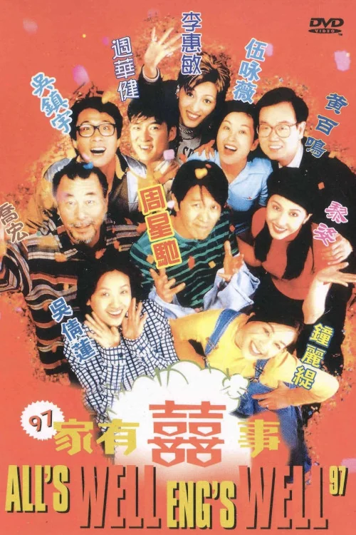 All's Well, Ends Well 1997 Poster