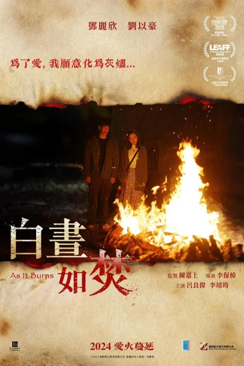 As It Burns Poster