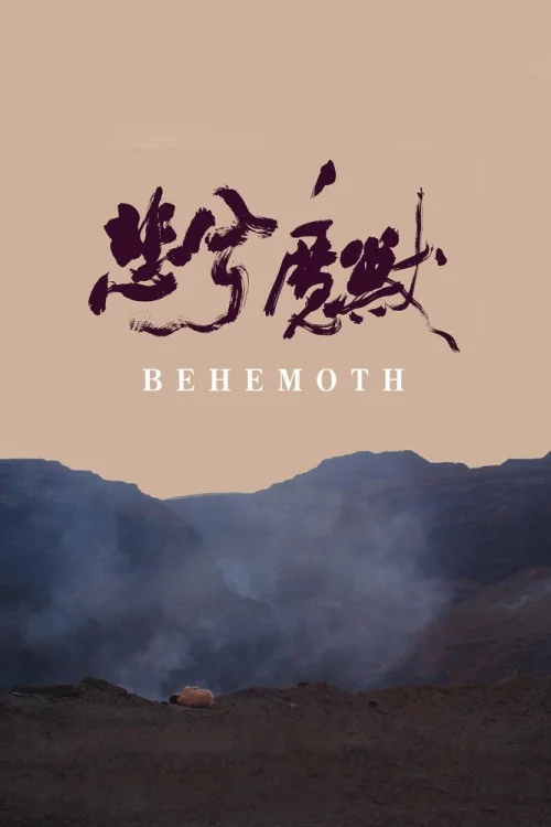 Behemoth Poster