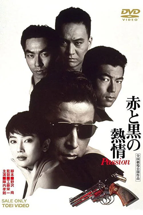 Bloody Passion Poster