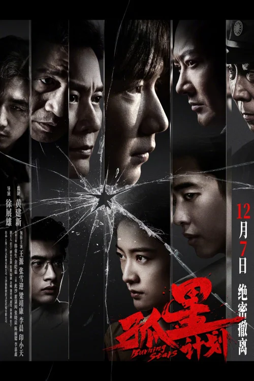 Burning Stars Poster