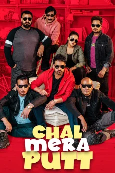 Chal Mera Putt Poster