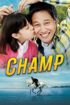 Champeu Poster