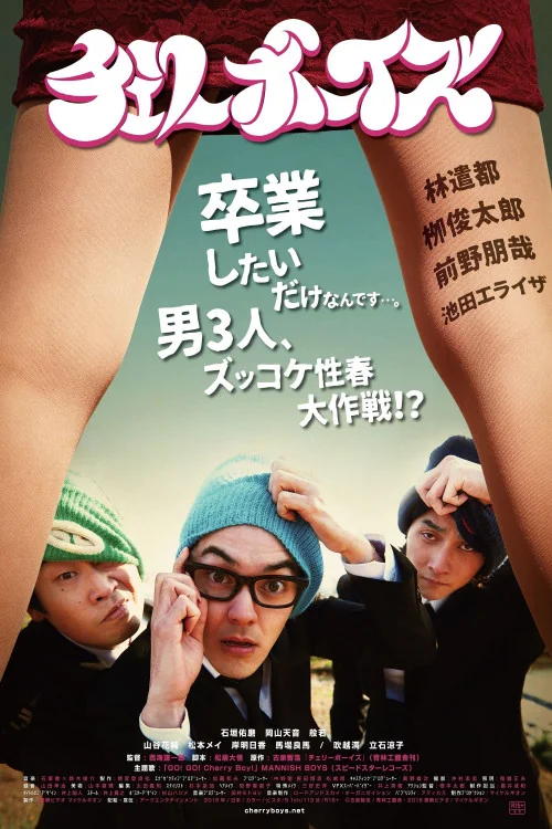 Cherry Boys Poster
