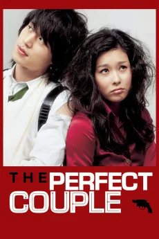 Choi-gang lo-maen-seu Poster