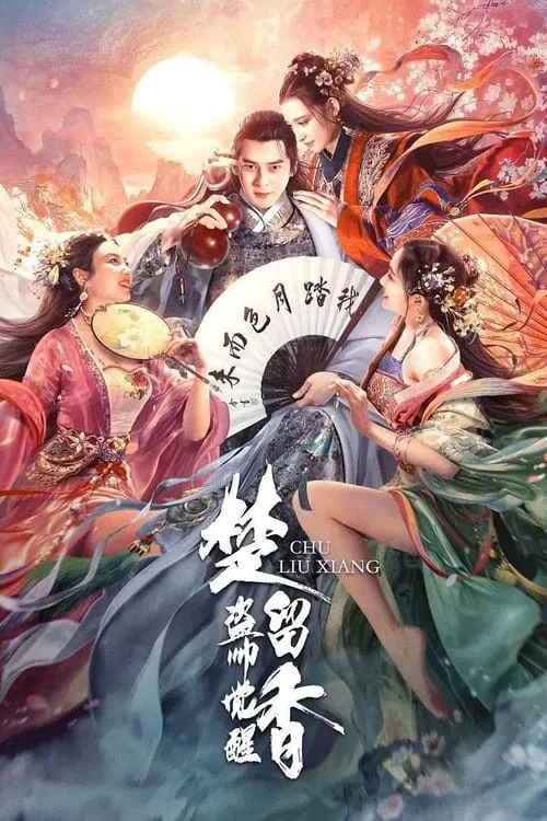Chu Liu Xiang: Chief of Thieves Poster