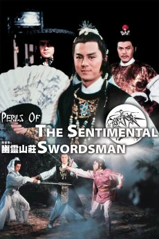 Chu Liu Xiang zhi You ling shan zhuang Poster