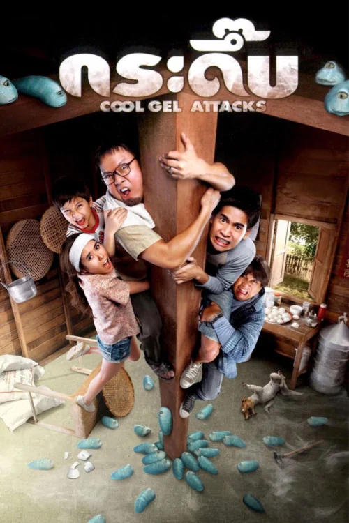 Cool Gel Attacks Poster
