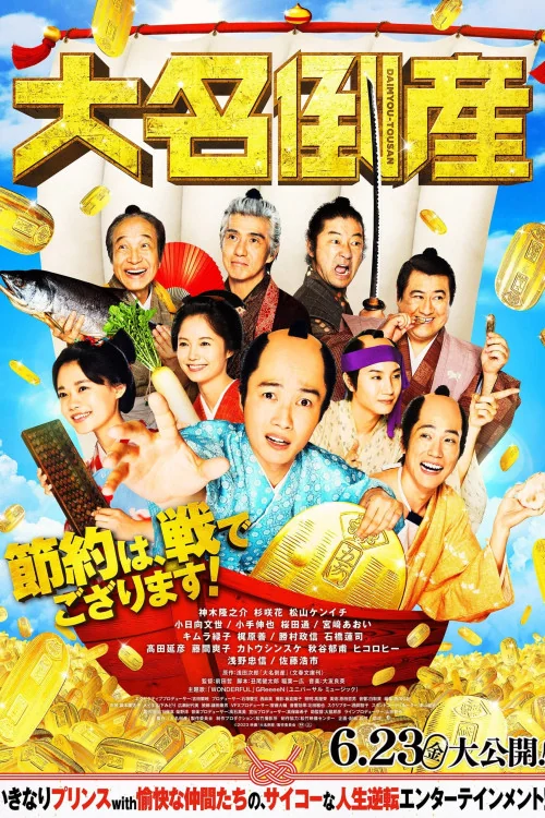 Daimyô-tôsan Poster