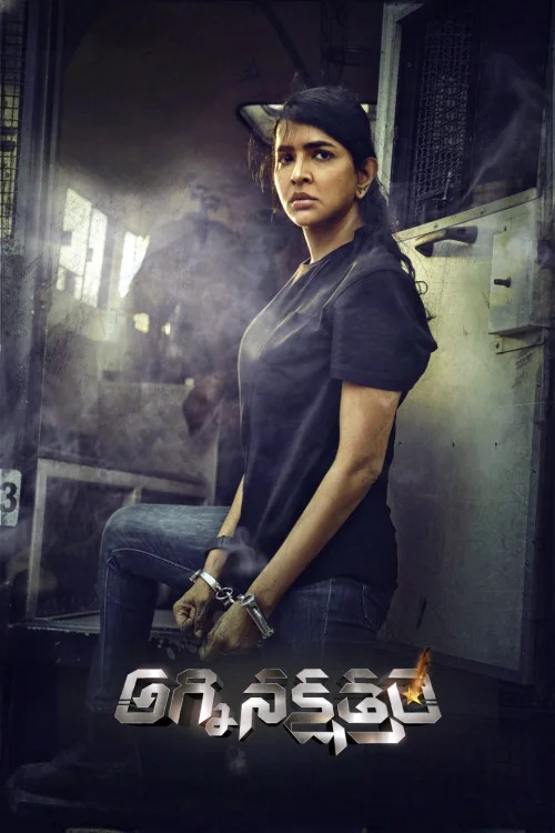 Daksha: The Deadly Conspiracy Poster