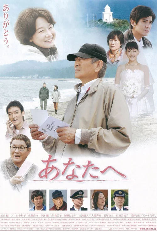 Dearest Poster