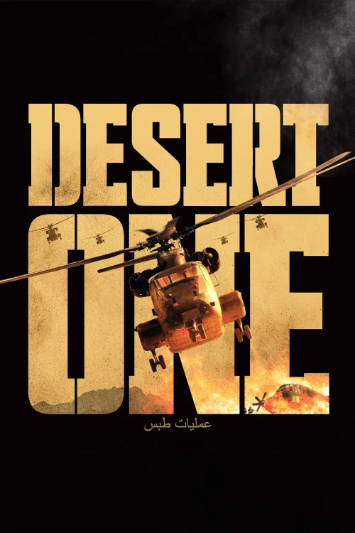 Desert One Poster