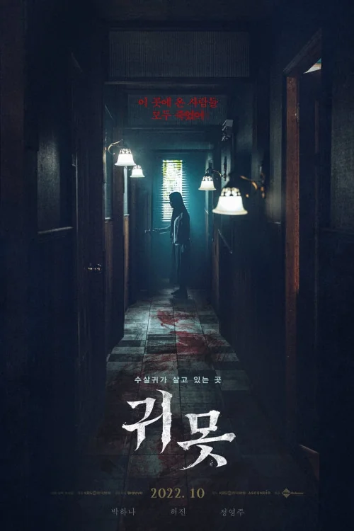 Devil in the Lake Poster