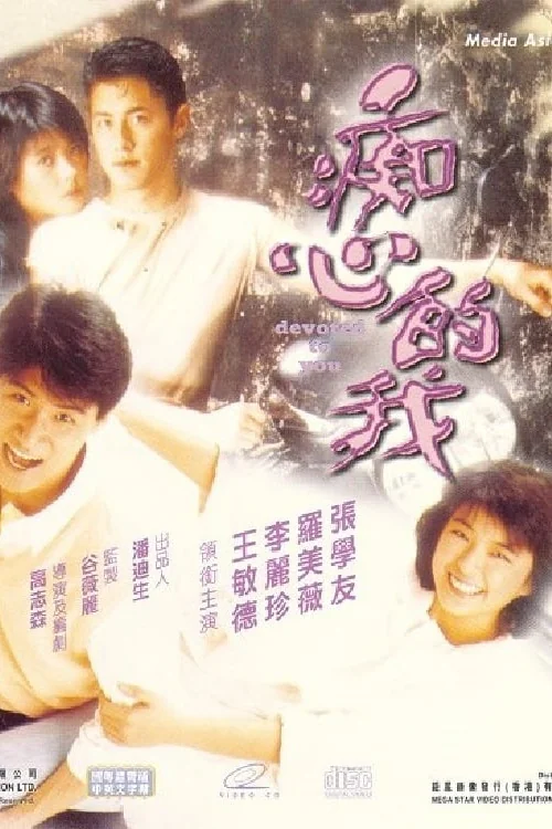 Devoted to You Poster