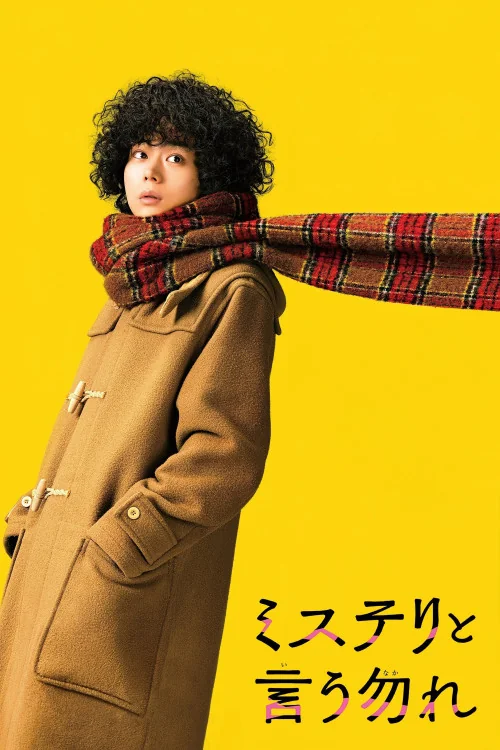 Don't Call it Mystery: The Movie Poster
