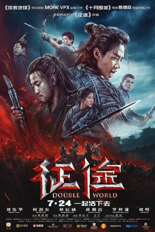 Double World Poster