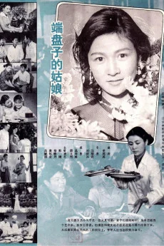 Duan pan zi de gu niang Poster