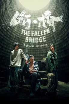 Duan · Qiao Poster