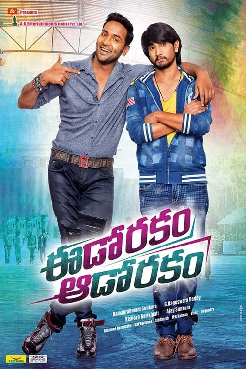 Eedo Rakam Aado Rakam Poster