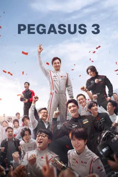 Fei Chi Ren Sheng 3 Poster