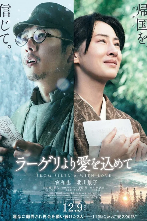 Fragments of the Last Will Poster
