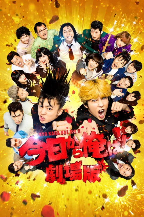 From Today, It's My Turn: The Movie Poster