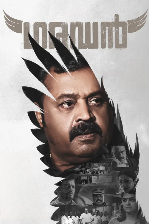 Garudan Poster