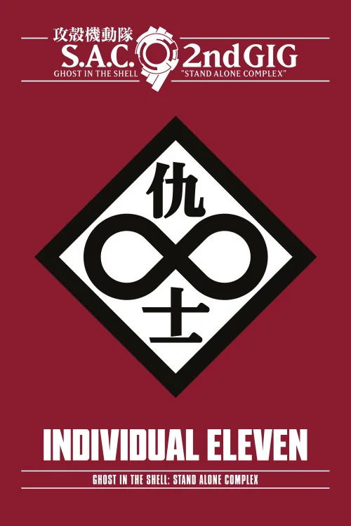 Ghost in the Shell: S.A.C. 2nd GIG - Individual Eleven Poster