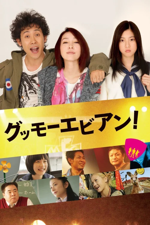 G'mor Evian! Poster