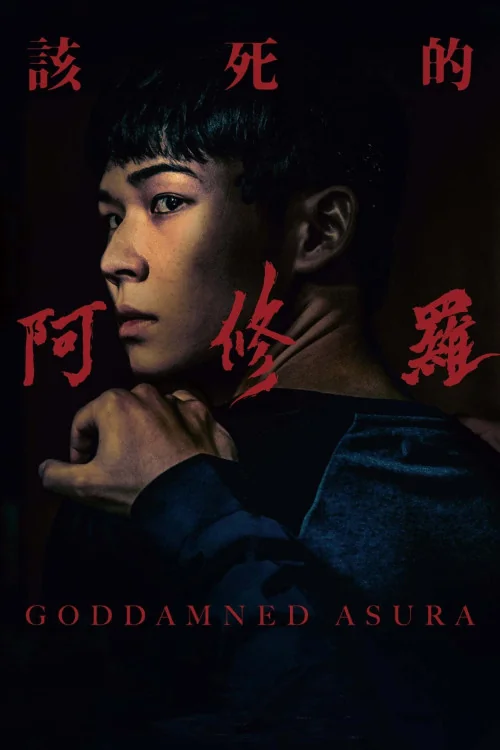Goddamned Asura Poster