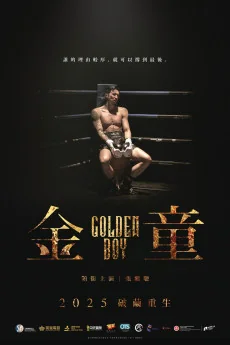 Golden Boy Poster