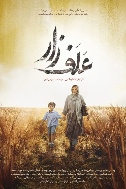 Grassland Poster