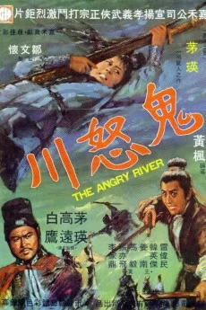 Gui nu chuan Poster