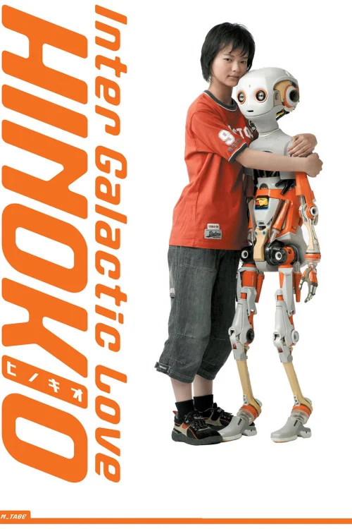 Hinokio Poster