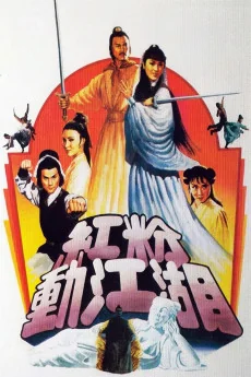 Hong fen dong jiang hu Poster