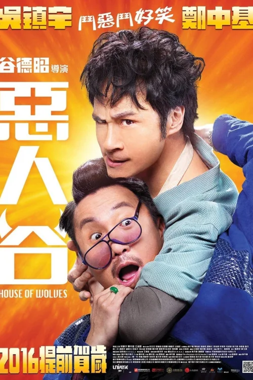 House of Wolves Poster
