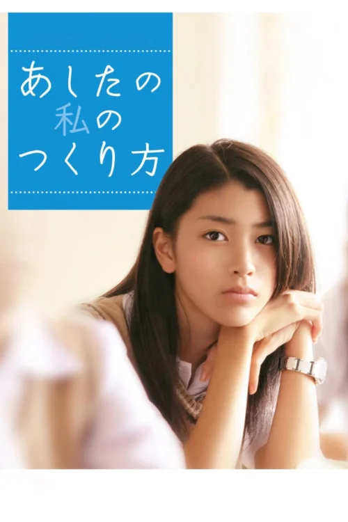 How to Become Myself Poster