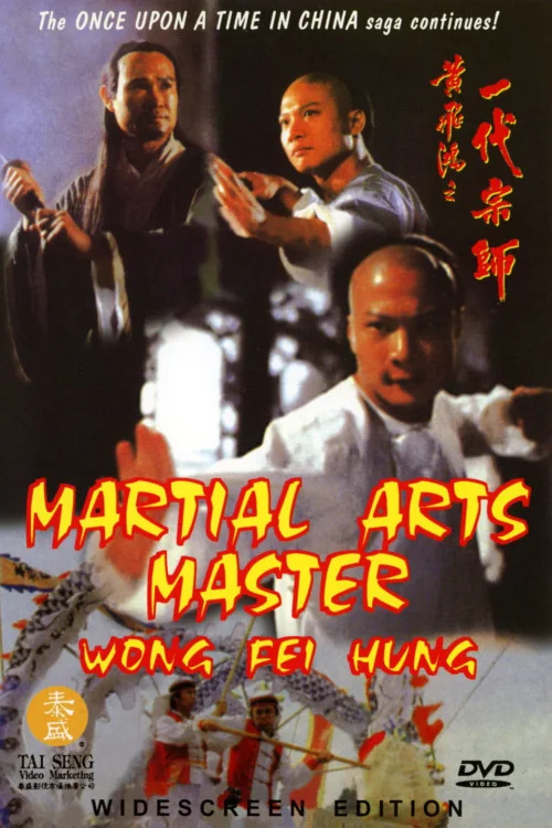 Huang Fei Hong xi lie: Zhi yi dai shi Poster