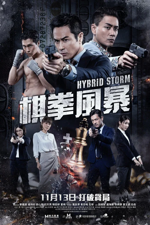 Hybrid Storm Poster