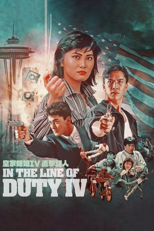 In the Line of Duty IV Poster