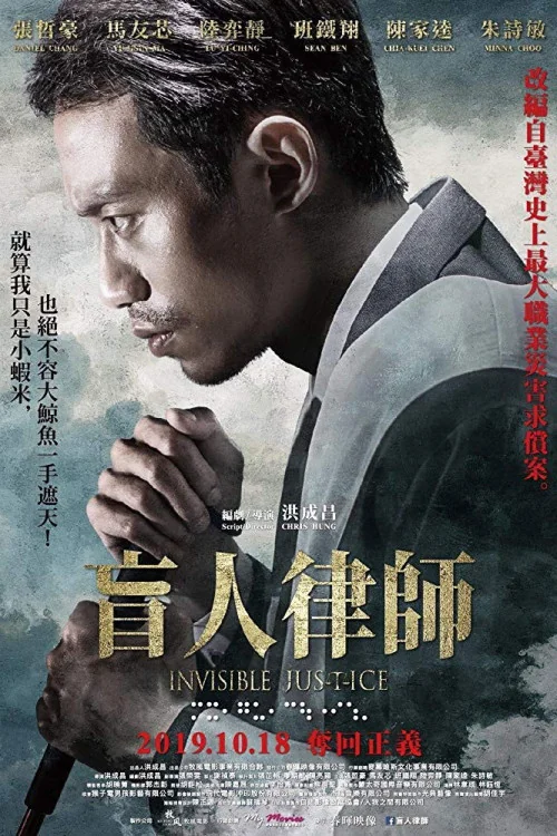Invisible Justice Poster