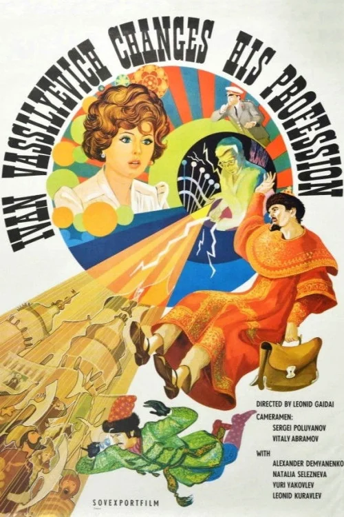Ivan Vasilyevich Changes His Profession Poster