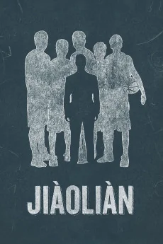 Jiàoliàn Poster
